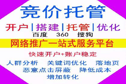 SEM竞价托管优化策略实战案例